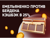 Olimpbet «25% кэшбэк на поединок Бейдер – Емельяненко»