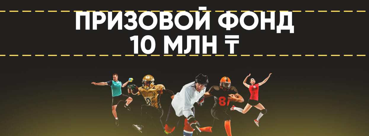 Ubet. Акция для любителей футбола Ubet. Акция для любителей футбола