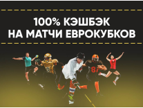 Ubet «Суперусловия на матчи Еврокубков»