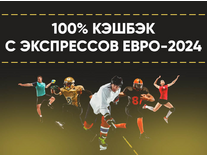 Ubet «Ultra Cashback 100% на отборочные матчи Евро-2024!»