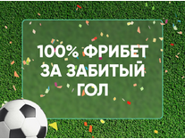 Pin-up «100% фрибет за каждый забитый гол сборной Казахстана»