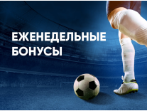 1xBet «Счастливая пятница»